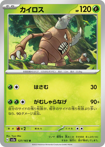 Pinsir 127, Pokémon Card 151