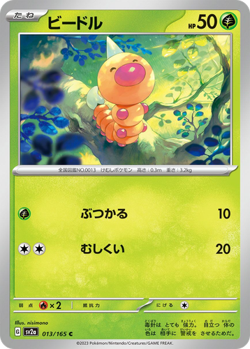 Weedle #13 from Pokémon Card 151 - Common - Illustrated by nisimono