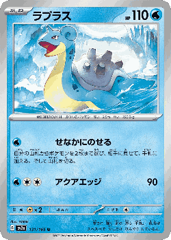 Lapras 131, Pokémon Card 151