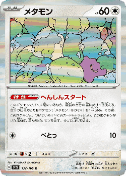 Ditto card art