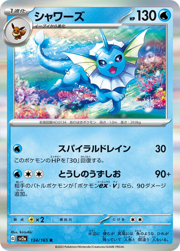 Vaporeon 134, Pokémon Card 151
