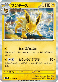 Jolteon 135, Pokémon Card 151