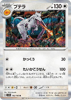 Aerodactyl card art