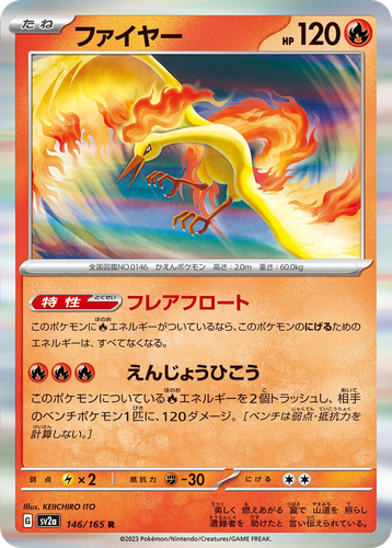 Moltres 146, Pokémon Card 151