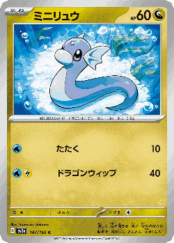 Dratini 147, Pokémon Card 151