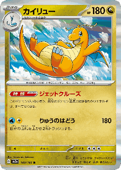 Dragonite card art