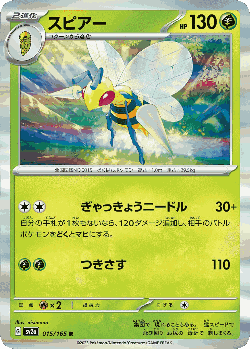 Beedrill Pokémon TCG card art