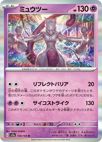 Mewtwo 150, Pokémon Card 151