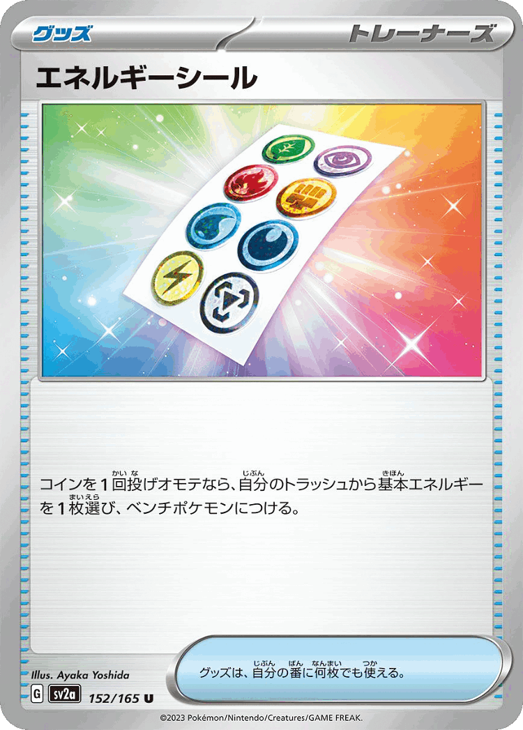 Energy Sticker #152 from Pokémon Card 151 - Uncommon - Illustrated by Ayaka Yoshida