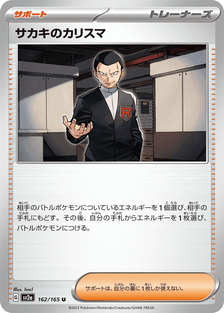 Giovanni's Charisma #162 from Pokémon Card 151 - Uncommon - Illustrated by hncl