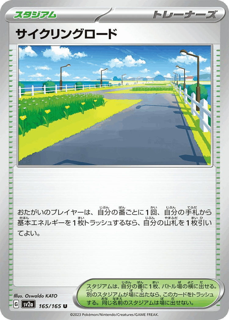 Cycling Road #165 from Pokémon Card 151 - Uncommon - Illustrated by Oswaldo KATO