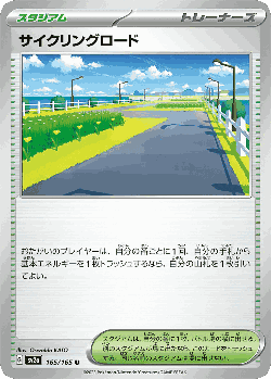 サイクリングロード 165, ポケモンカード151