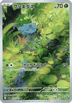 Bulbasaur Pokémon TCG card art
