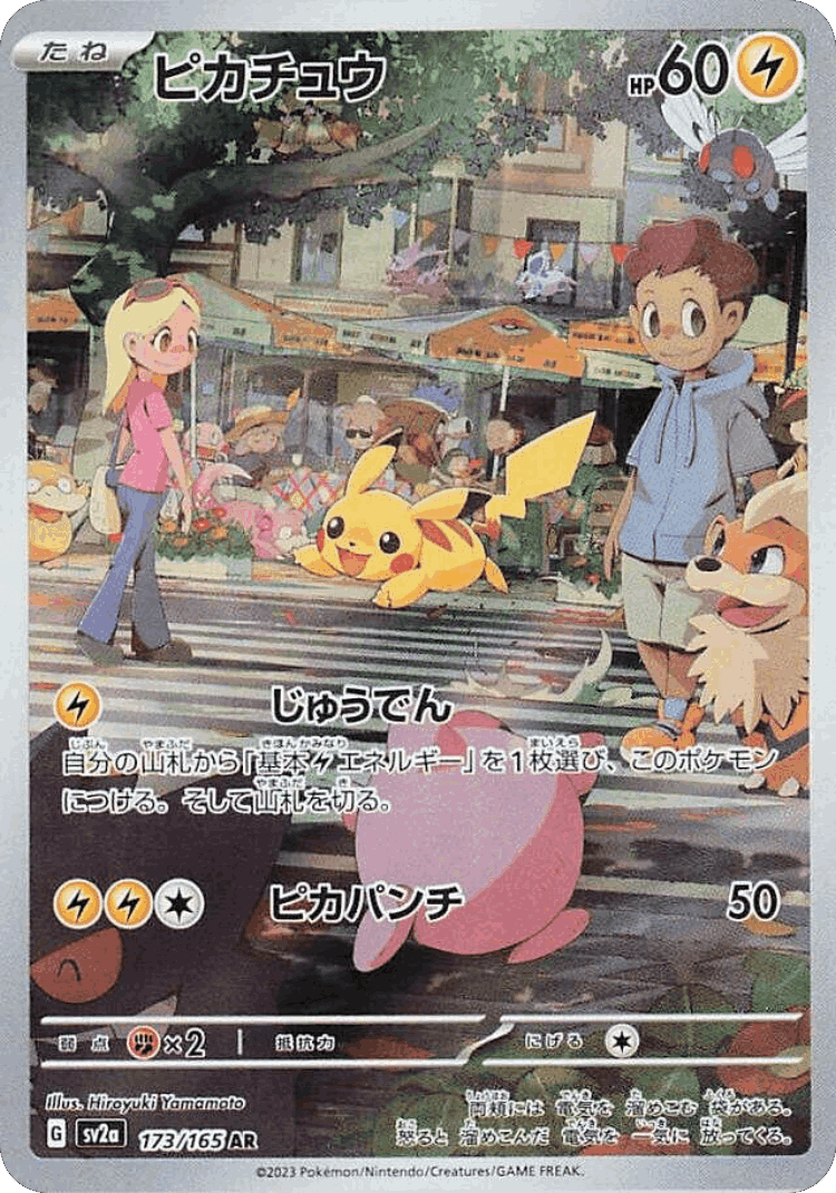 Pikachu cover card