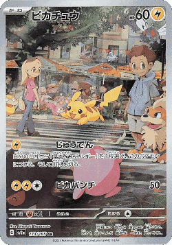 Pikachu card art