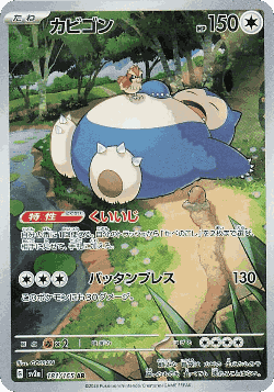 Snorlax card art