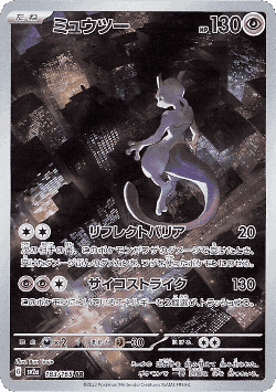 Mewtwo card art