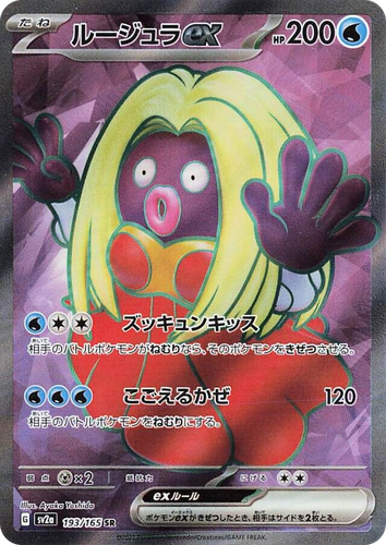 Jynx ex 193, Pokémon Card 151