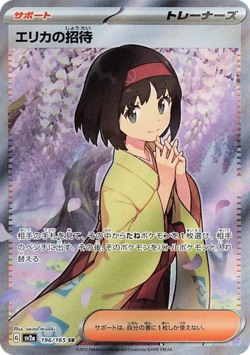 エリカの招待 196, Pokémon Card 151
