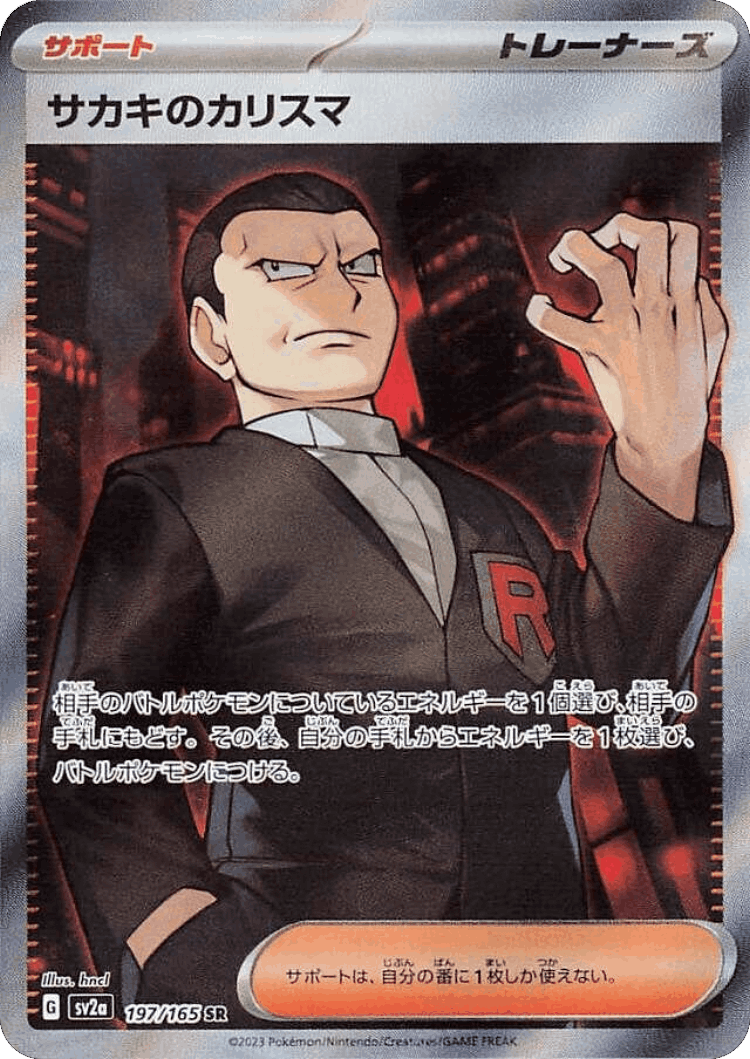 Giovanni's Charisma #197 from Pokémon Card 151 - Super Rare - Illustrated by hncl
