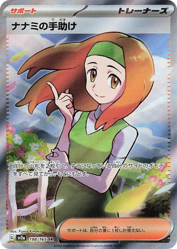 Daisy's Help