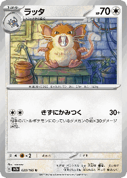 Raticate Pokémon TCG card art