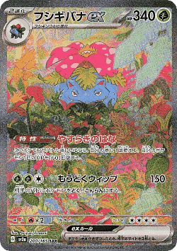 Venusaur ex card art