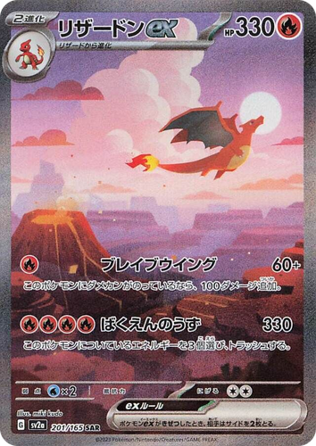 Charizard ex card art