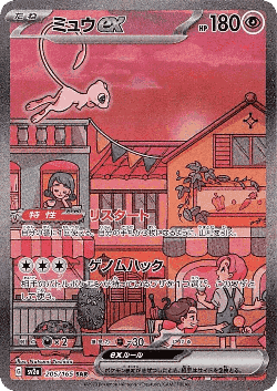 Mew ex card art