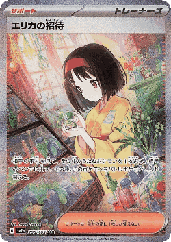 エリカの招待 206, Pokémon Card 151