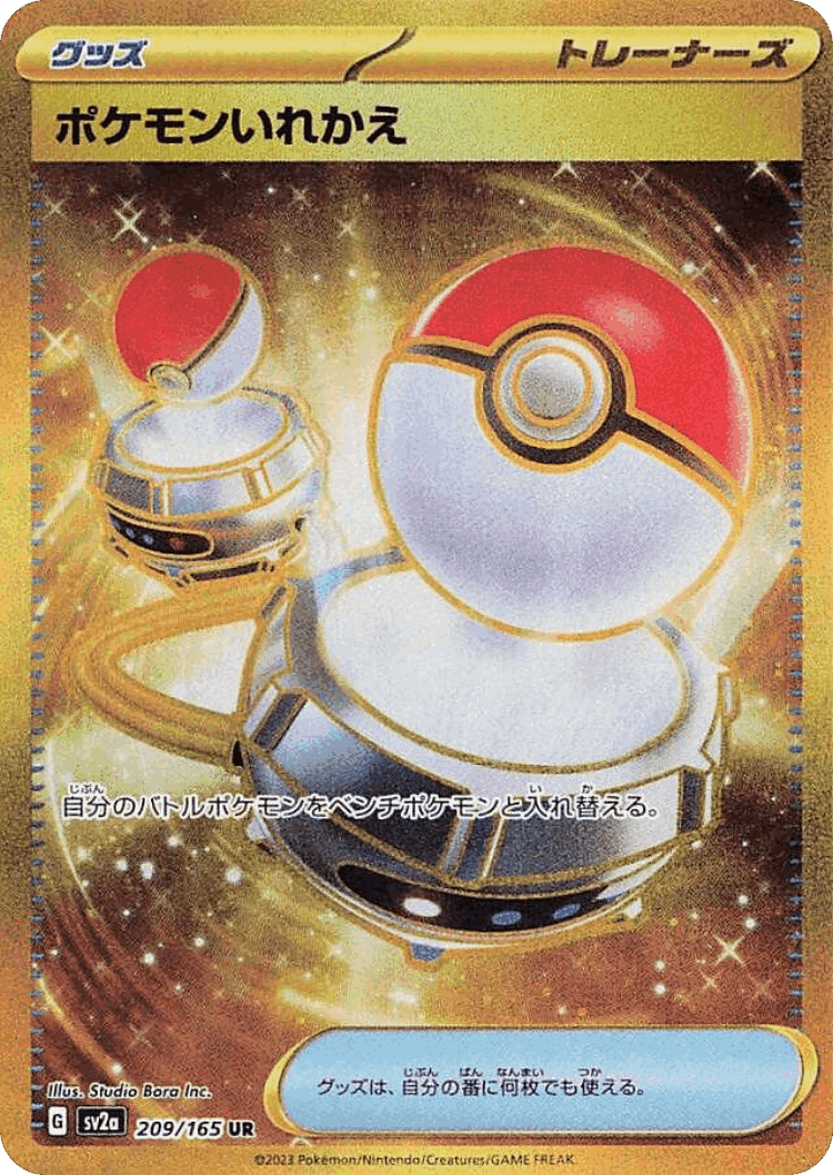 Switch #209 from Pokémon Card 151 - Ultra Rare - Illustrated by Studio Bora Inc.