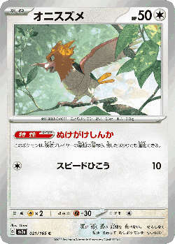Spearow Pokémon TCG card art