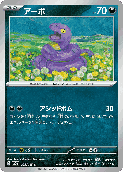 Ekans Pokémon TCG card art