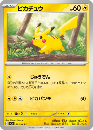 Pikachu 25, Pokémon Card 151