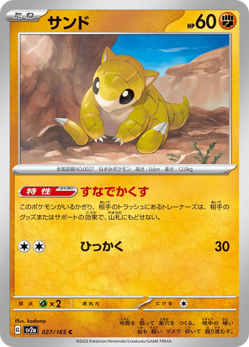 Sandshrew 27, Pokémon Card 151