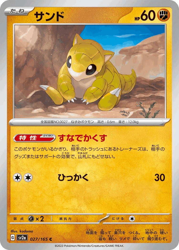 Sandshrew #27 from Pokémon Card 151 - Common - Illustrated by kodama