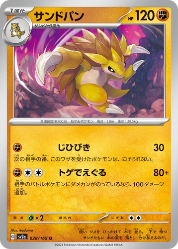 サンドパン 28, Pokémon Card 151