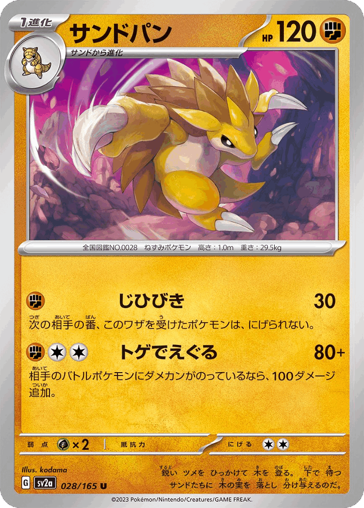Sandslash #28 from Pokémon Card 151 - Uncommon - Illustrated by kodama
