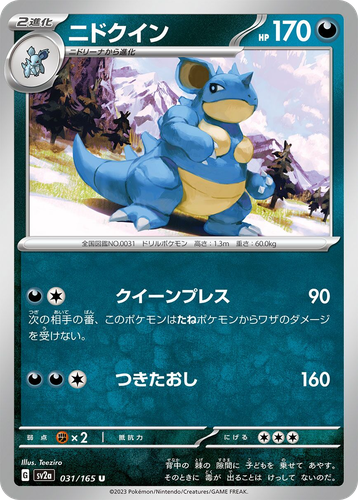Nidoqueen 31, Pokémon Card 151