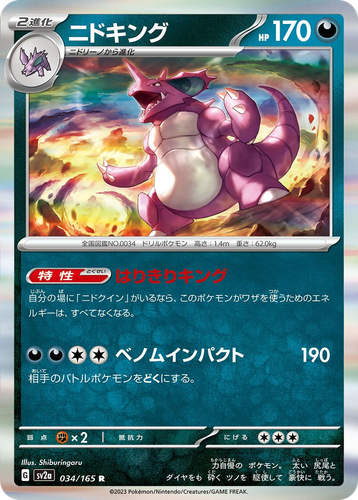 Nidoking 34, Pokémon Card 151