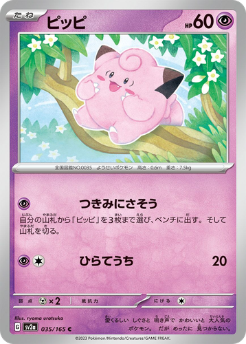 Clefairy 35, Pokémon Card 151