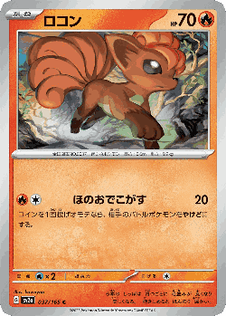 Vulpix 37, Pokémon Card 151
