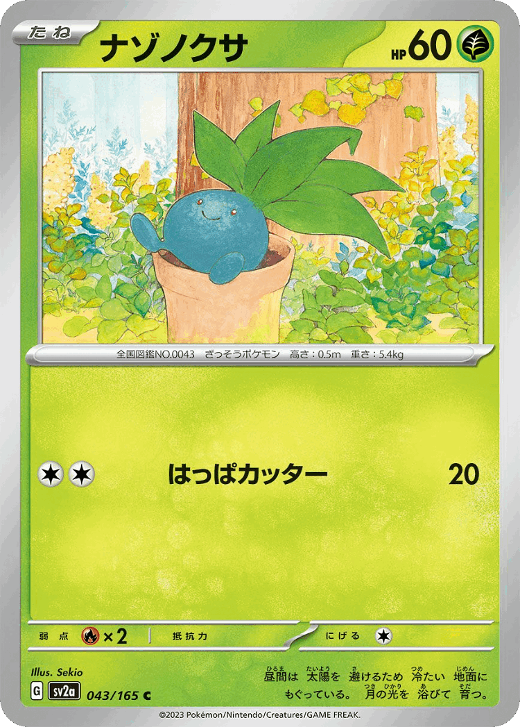 Oddish #43 from Pokémon Card 151 - Common - Illustrated by Sekio