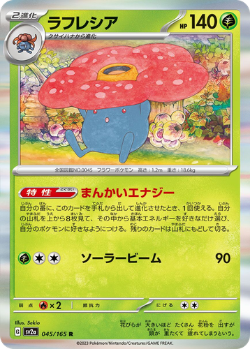 Vileplume 45, Pokémon Card 151