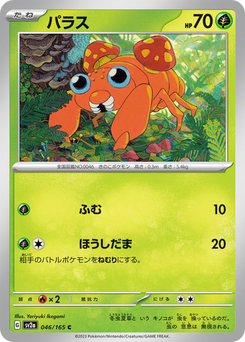 Paras 46, Pokémon Card 151
