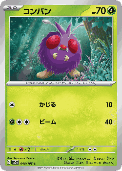 Venonat 48, Pokémon Card 151