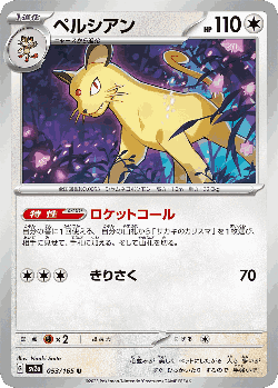 Persian card art