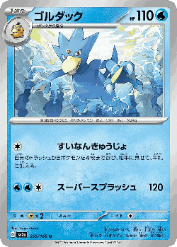 Golduck 55, Pokémon Card 151