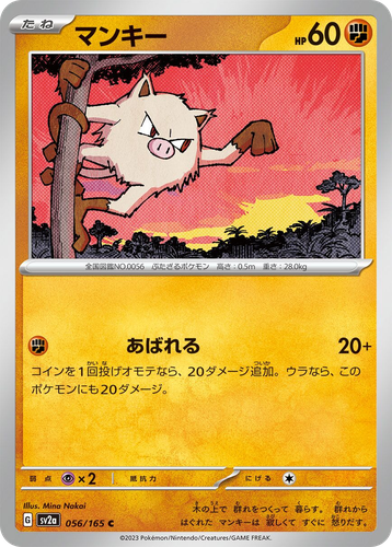 Mankey 56, Pokémon Card 151