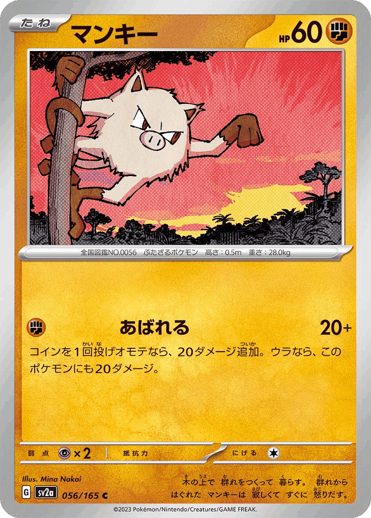 Mankey #56 from Pokémon Card 151 - Common - Illustrated by Mina Nakai